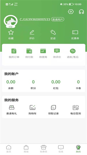 袋我行