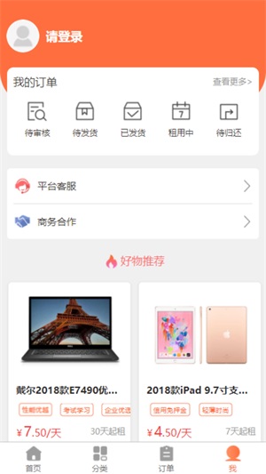 兔丫租