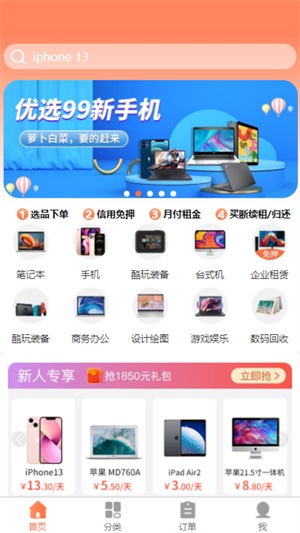 兔丫租