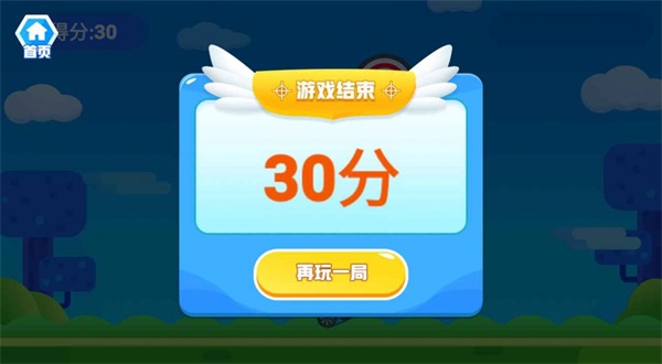 十环射手