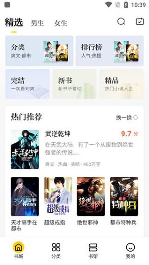 御宅窝