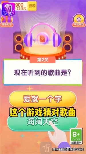 学渣不要来游戏红包版下载-学渣不要来安卓版下载v1.2