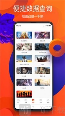 游侠网app免费版下载-游侠网安卓手机版下载v5.4.9
