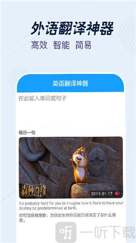 英语翻译宝典app免费版下载-英语翻译宝典手机版下载v2.0.0