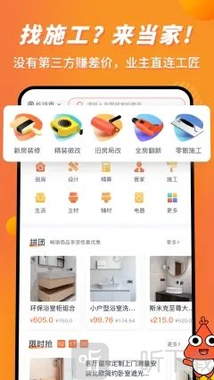 当家商家版app下载-当家商家苹果版下载v1.0