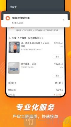当家商家版app下载-当家商家苹果版下载v1.0