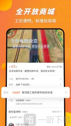 当家商家版app下载-当家商家苹果版下载v1.0