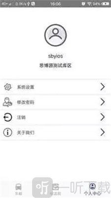 中生物流app手机版下载-中生物流免费版下载v1.2.2