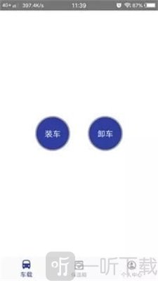 中生物流app手机版下载-中生物流免费版下载v1.2.2