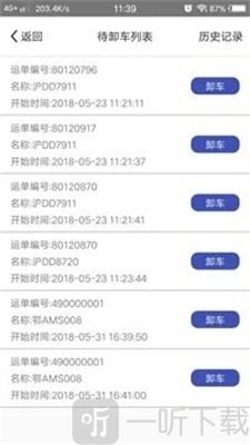 中生物流app手机版下载-中生物流免费版下载v1.2.2