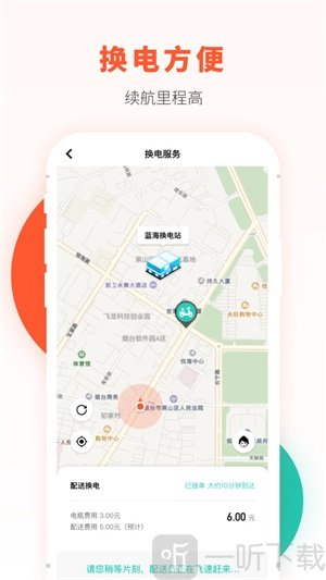 校易行app手机版下载-校易行手机版下载v4.4.7