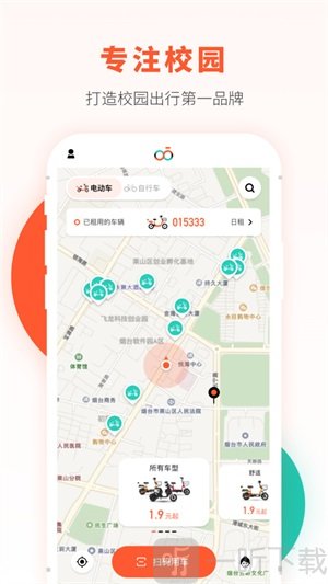 校易行app手机版下载-校易行手机版下载v4.4.7