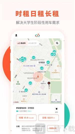 校易行app手机版下载-校易行手机版下载v4.4.7