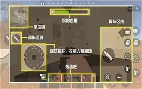 真人战地模拟