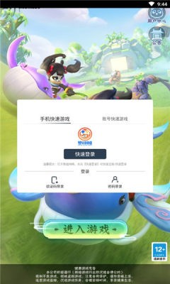 功夫射手