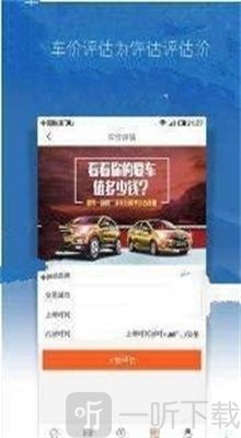 二手车计划app下载-二手车计划平台下载v2.1.0