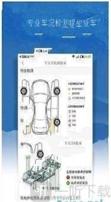 二手车计划app下载-二手车计划平台下载v2.1.0
