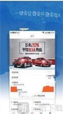 二手车计划app下载-二手车计划平台下载v2.1.0