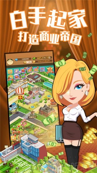 小胖生财记手游下载-小胖生财记最新版下载