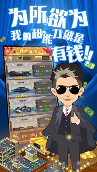 小胖生财记手游下载-小胖生财记最新版下载
