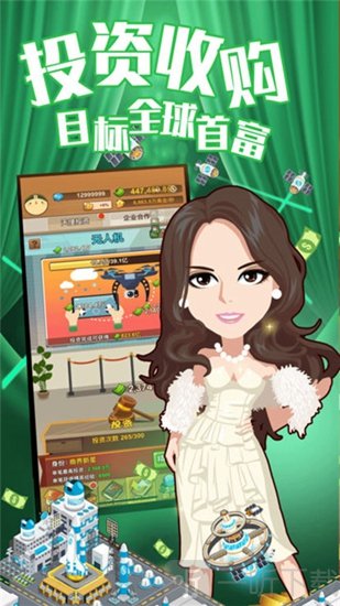 小胖生财记手游下载-小胖生财记最新版下载