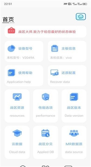 战区大师管理