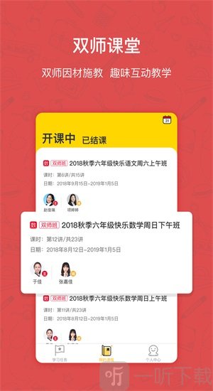 快乐学习学生安卓版下载-快乐学习学生最新版下载v4.5.2