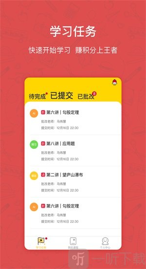 快乐学习学生安卓版下载-快乐学习学生最新版下载v4.5.2