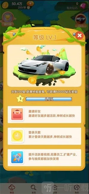 财神农庄领红包免费版下载-财神农庄安卓版下载v3.26