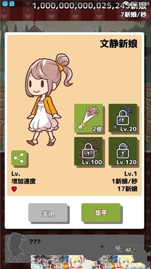 我的兩百億個新娘