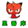里番本子库资源站