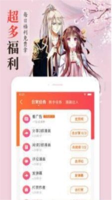 韩漫军团最新版