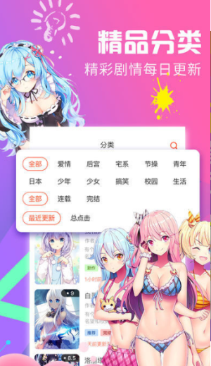 绅度漫画无毒