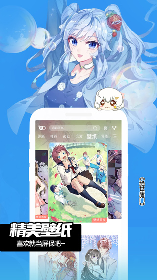 鲍鱼漫画2022