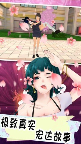 櫻花校園荒野求生