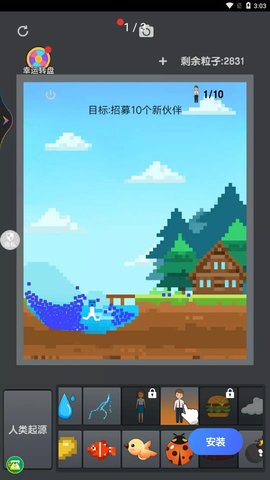 模擬物理沙盒