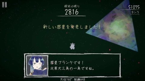 宇宙旅程