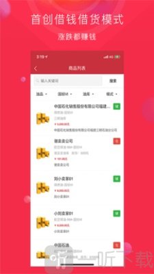 锁油宝交易平台下载-锁油宝app手机版下载v2.0.0
