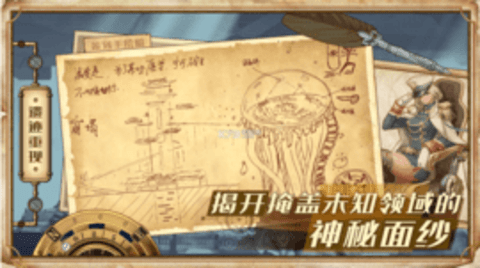 蒸汽紀元