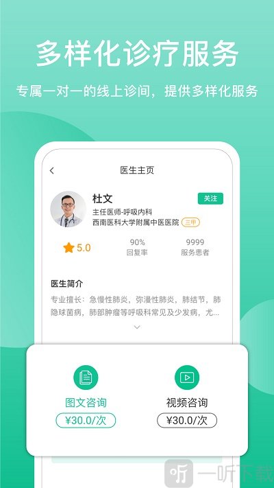 51云医医生版app下载-51云医医生版安卓下载v1.0.0