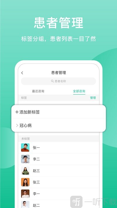 51云医医生版app下载-51云医医生版安卓下载v1.0.0