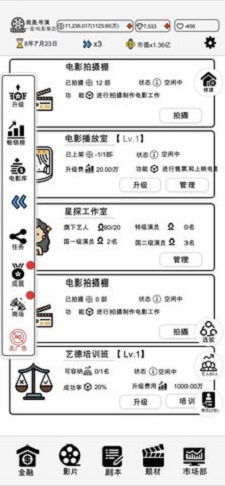 我是导演