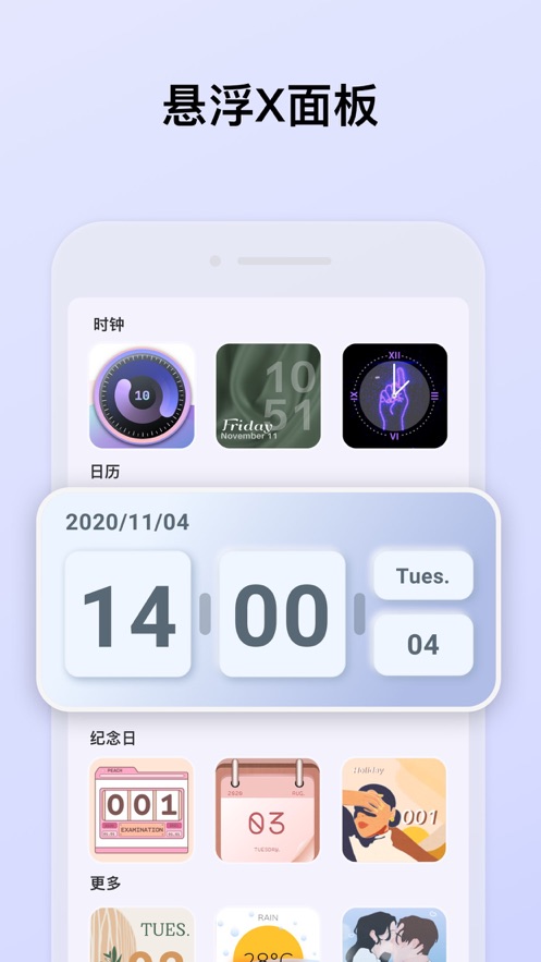 Widget Art