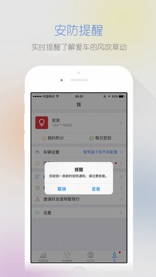 智驾行
