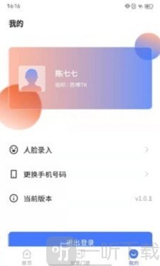 卓正物业安卓版下载-卓正物业最新版下载v1.0.4