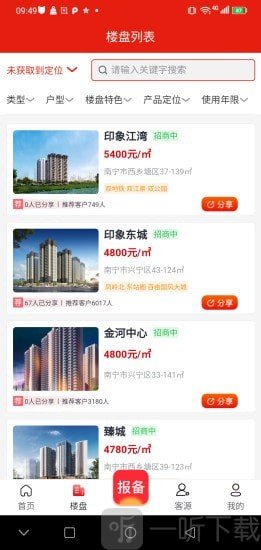 领航房产经济人app2022最新版下载-领航房产经济人手机版下载v4.0.6