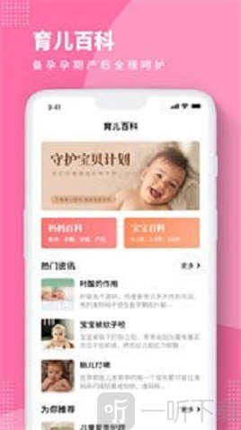 BabyStory电子相册安卓版下载-BabyStory电子相册最新版下载