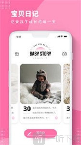 BabyStory电子相册安卓版下载-BabyStory电子相册最新版下载