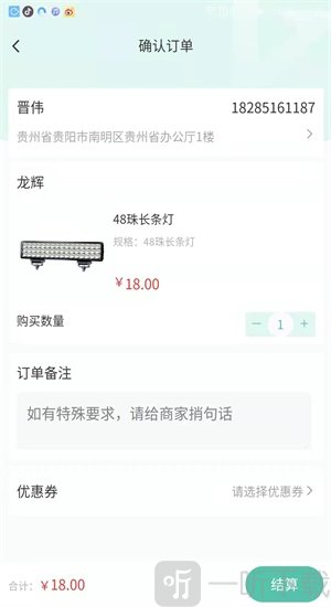 云贸配件手机版免费下载-云贸配件最新版下载v1.0