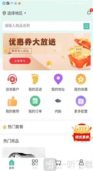 云贸配件手机版免费下载-云贸配件最新版下载v1.0